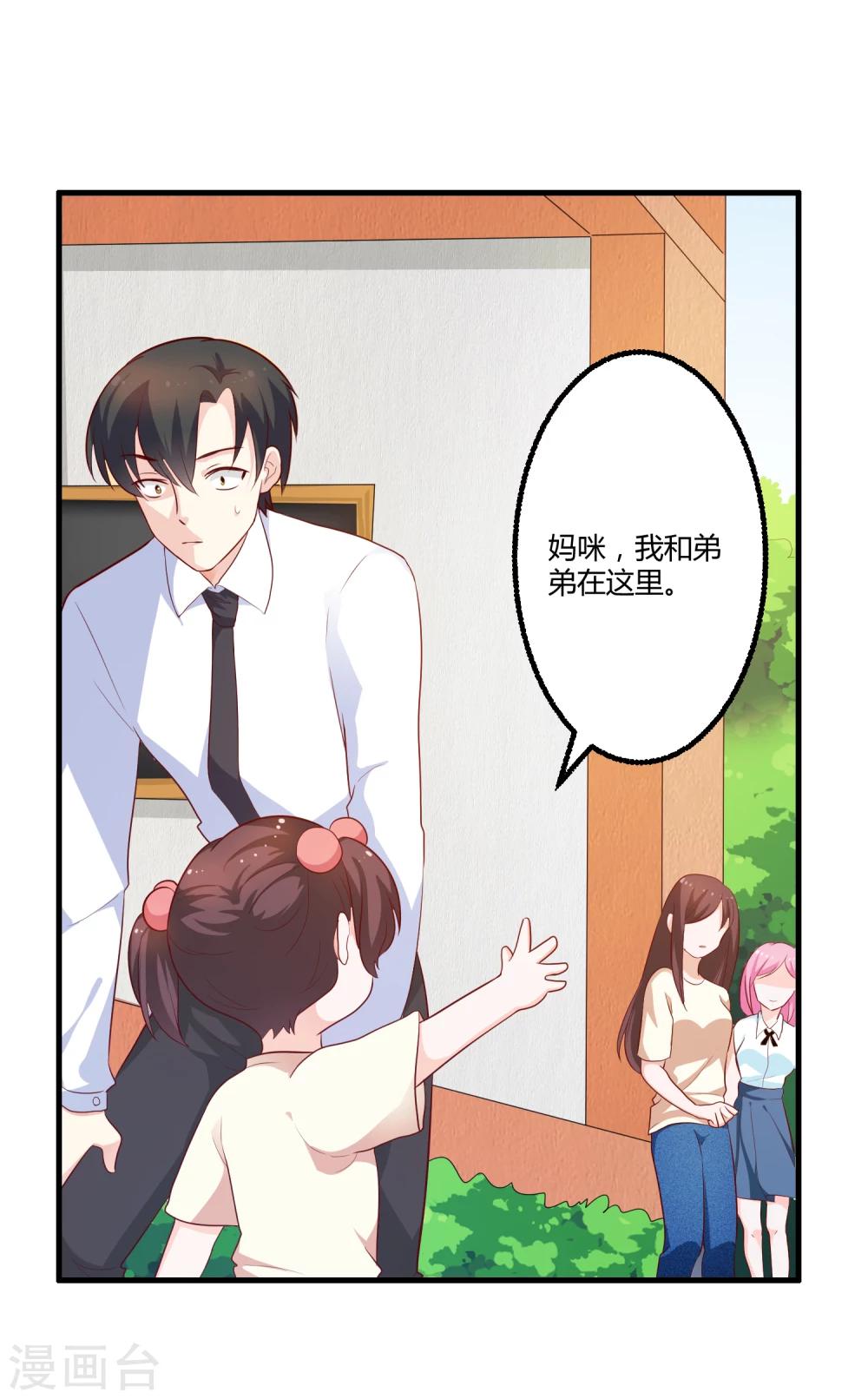 第124话 许晚晴你还有多少秘密-第124话