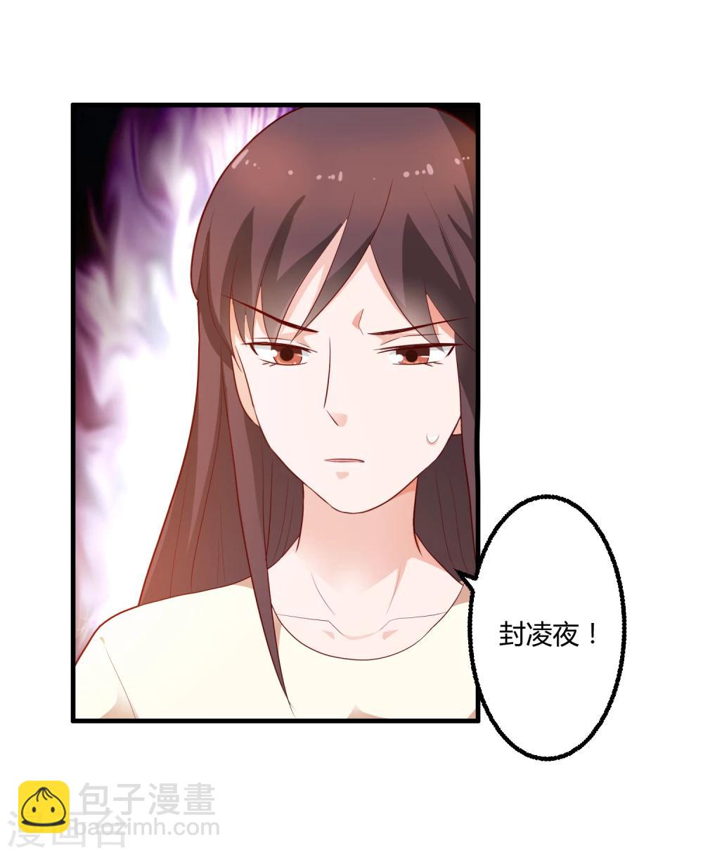 第124话 许晚晴你还有多少秘密-第124话