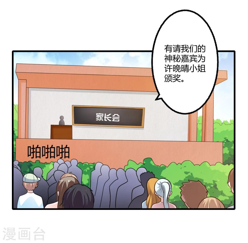 第124话 许晚晴你还有多少秘密-第124话