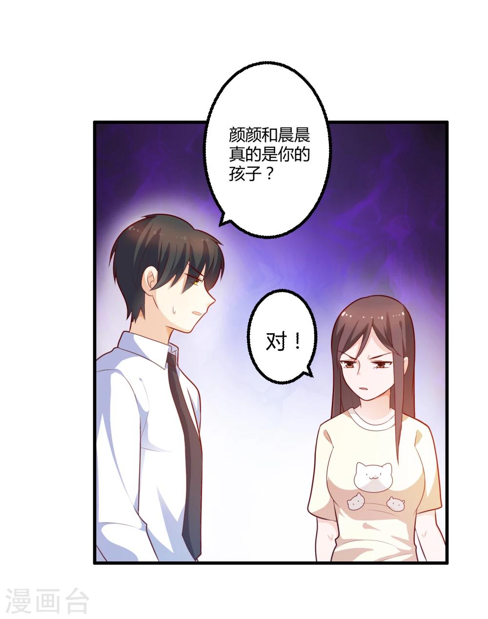第124话 许晚晴你还有多少秘密-第124话