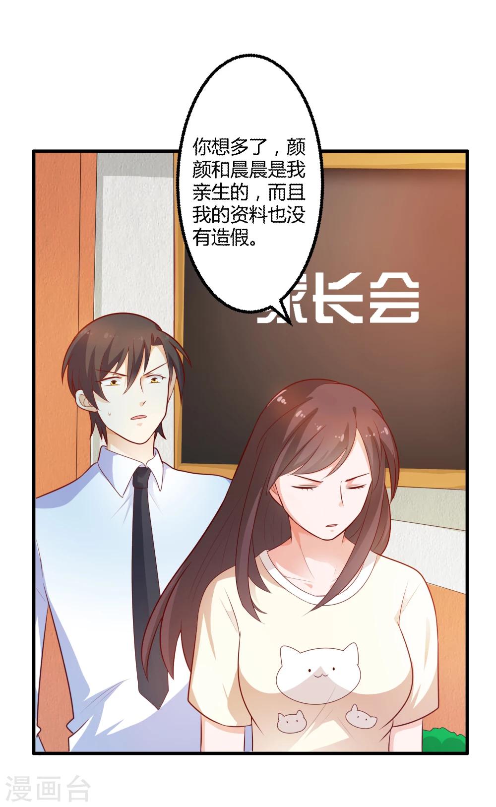 第124话 许晚晴你还有多少秘密-第124话