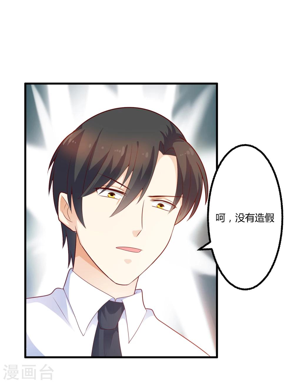 第124话 许晚晴你还有多少秘密-第124话