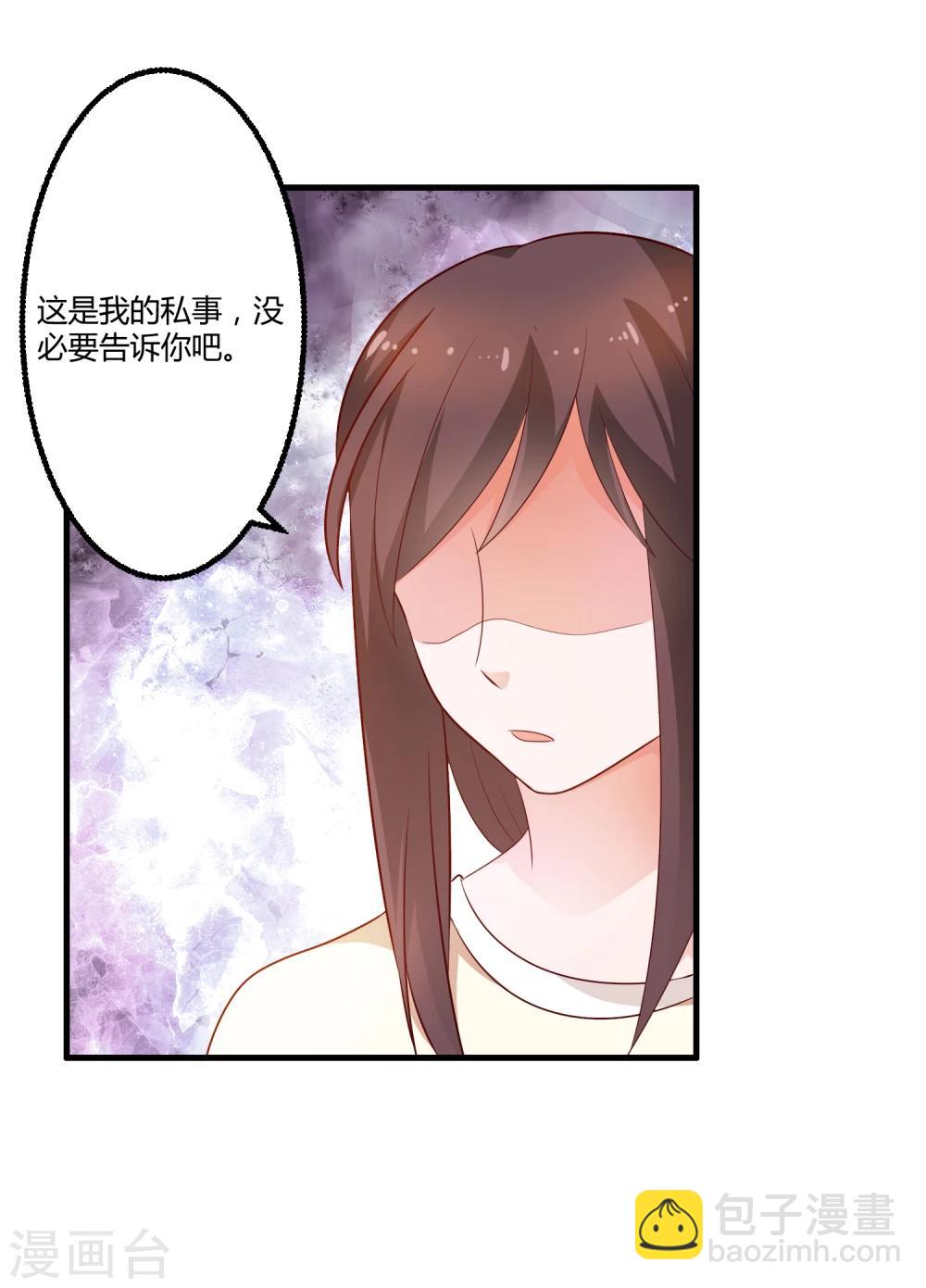 第124话 许晚晴你还有多少秘密-第124话