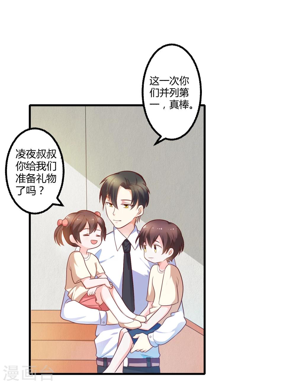 第124话 许晚晴你还有多少秘密-第124话