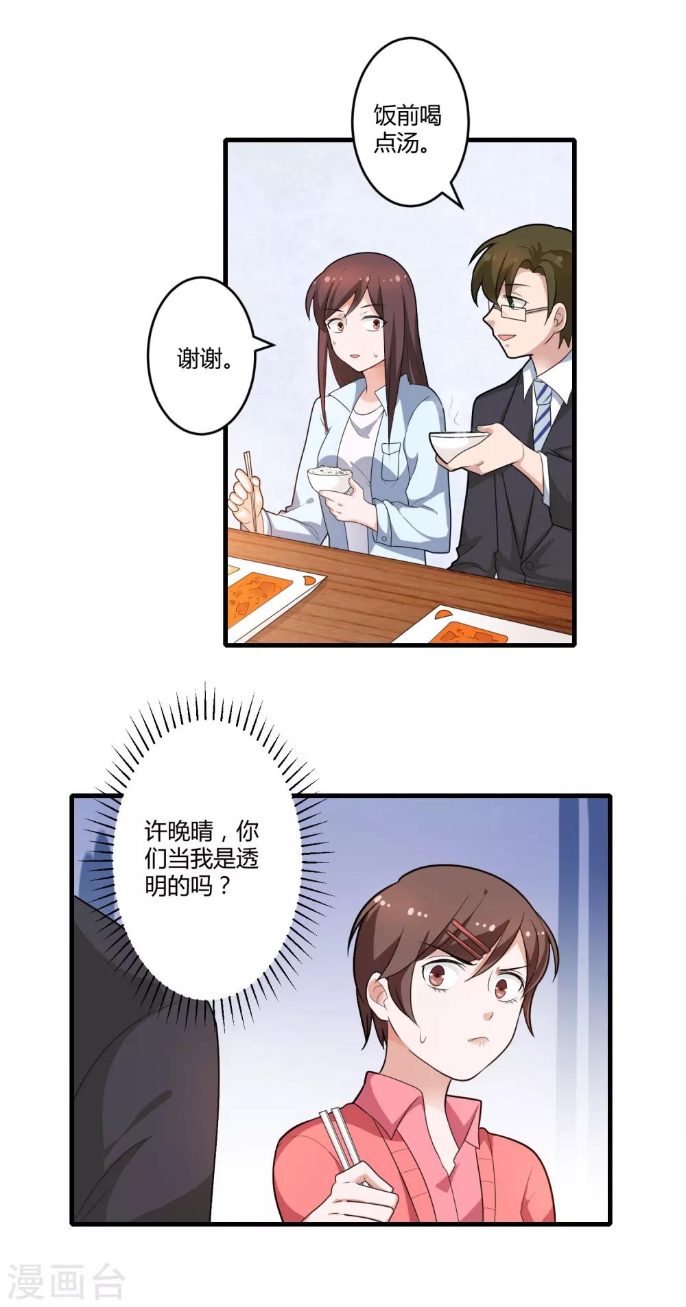 第126话 姜明轩-第126话