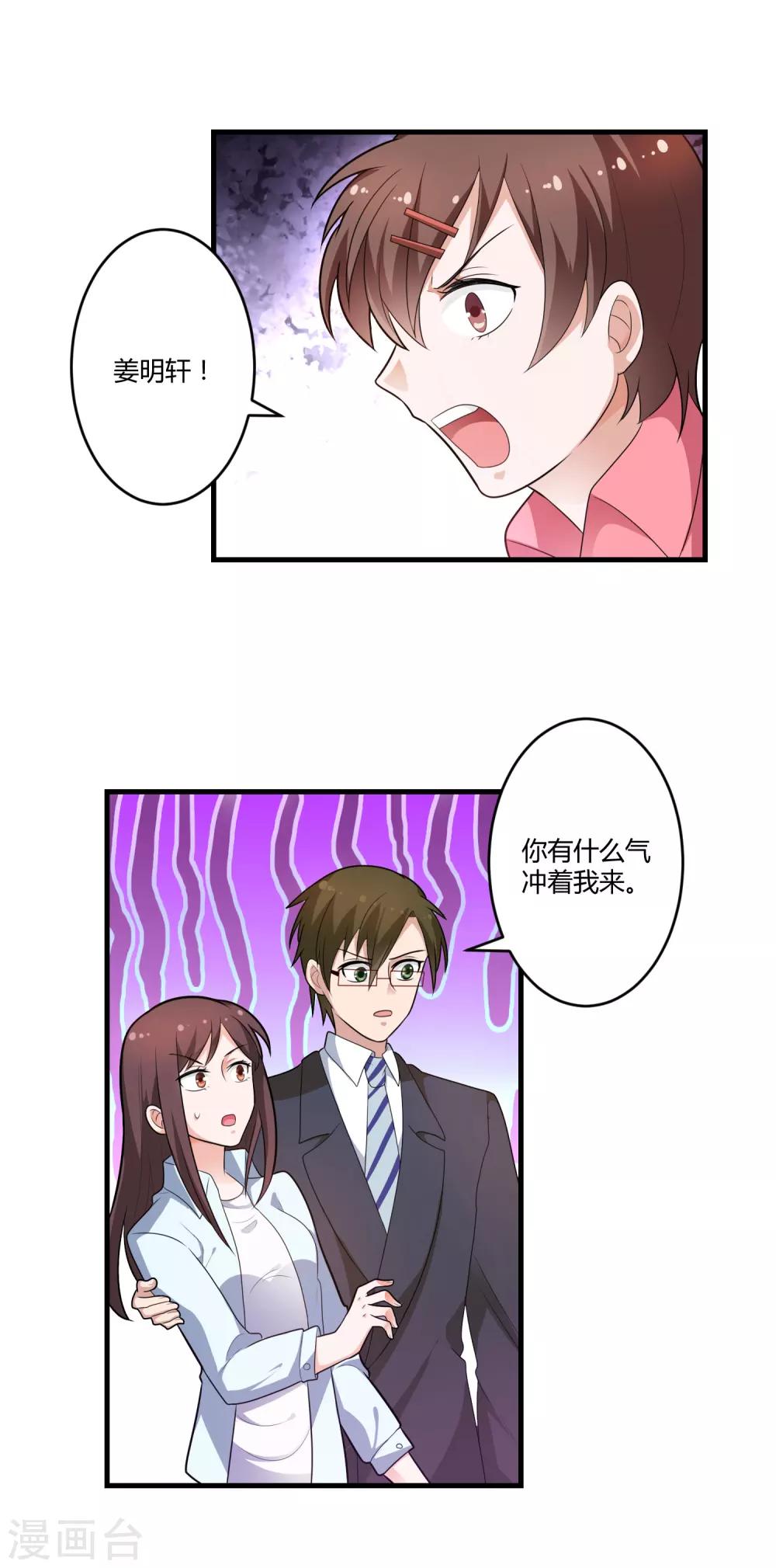 第126话 姜明轩-第126话