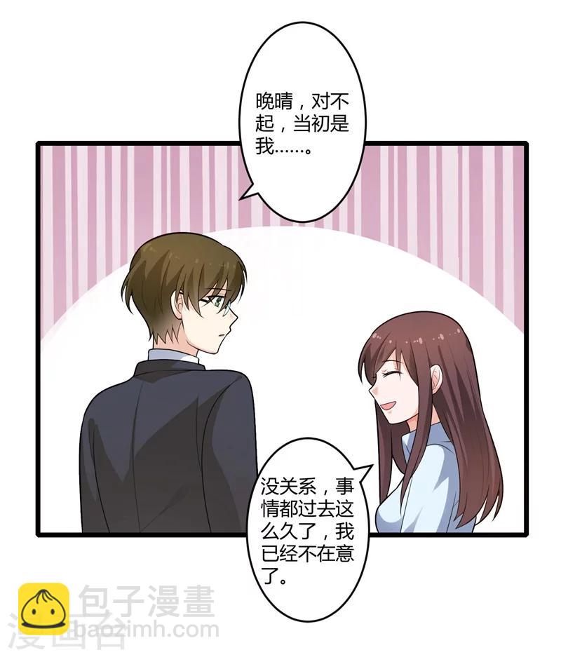 第128话 我们还可以重新开始吗？-第128话
