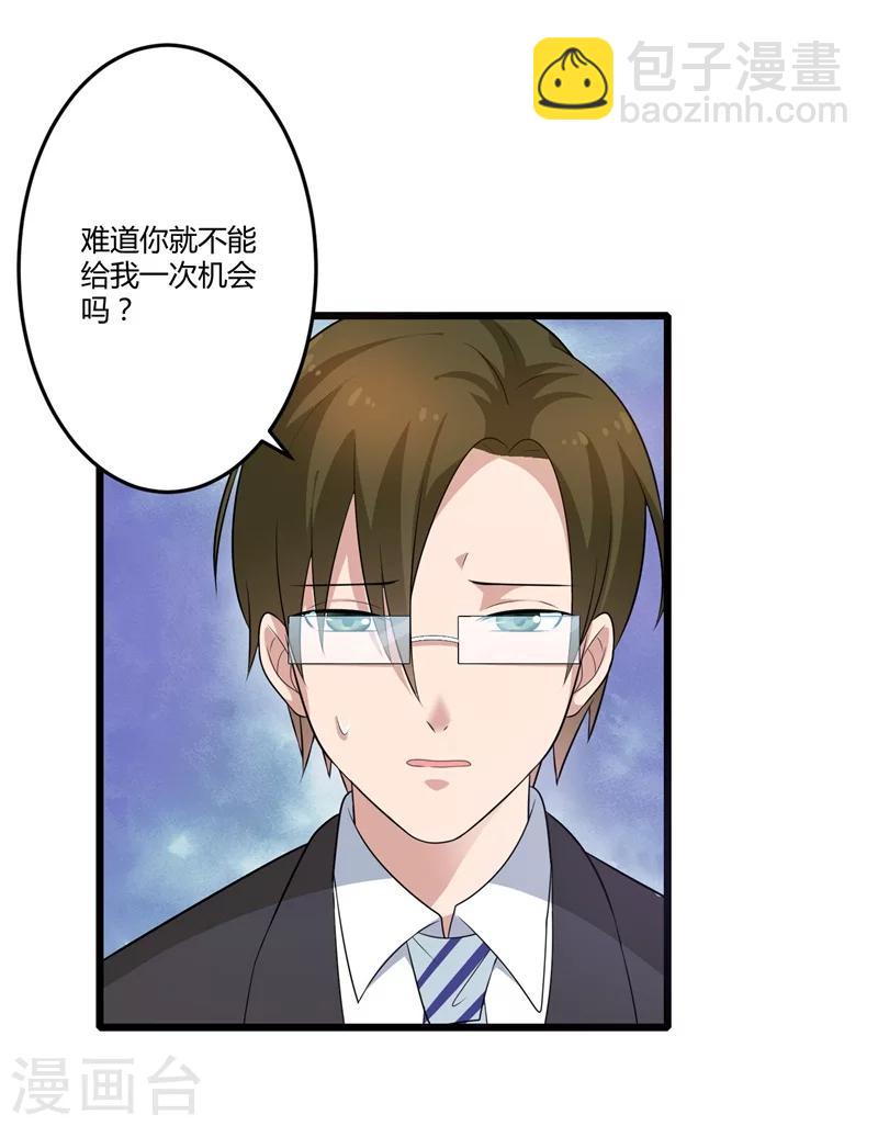 第128话 我们还可以重新开始吗？-第128话