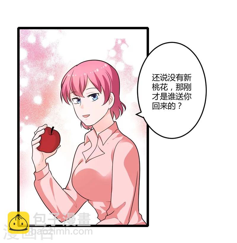 第128话 我们还可以重新开始吗？-第128话