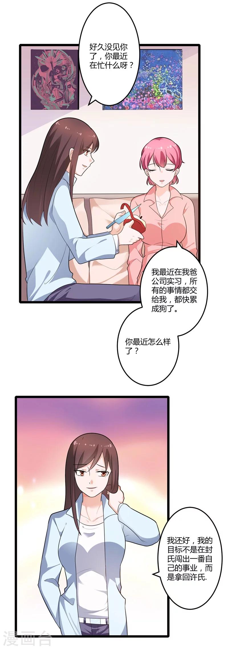 第128话 我们还可以重新开始吗？-第128话