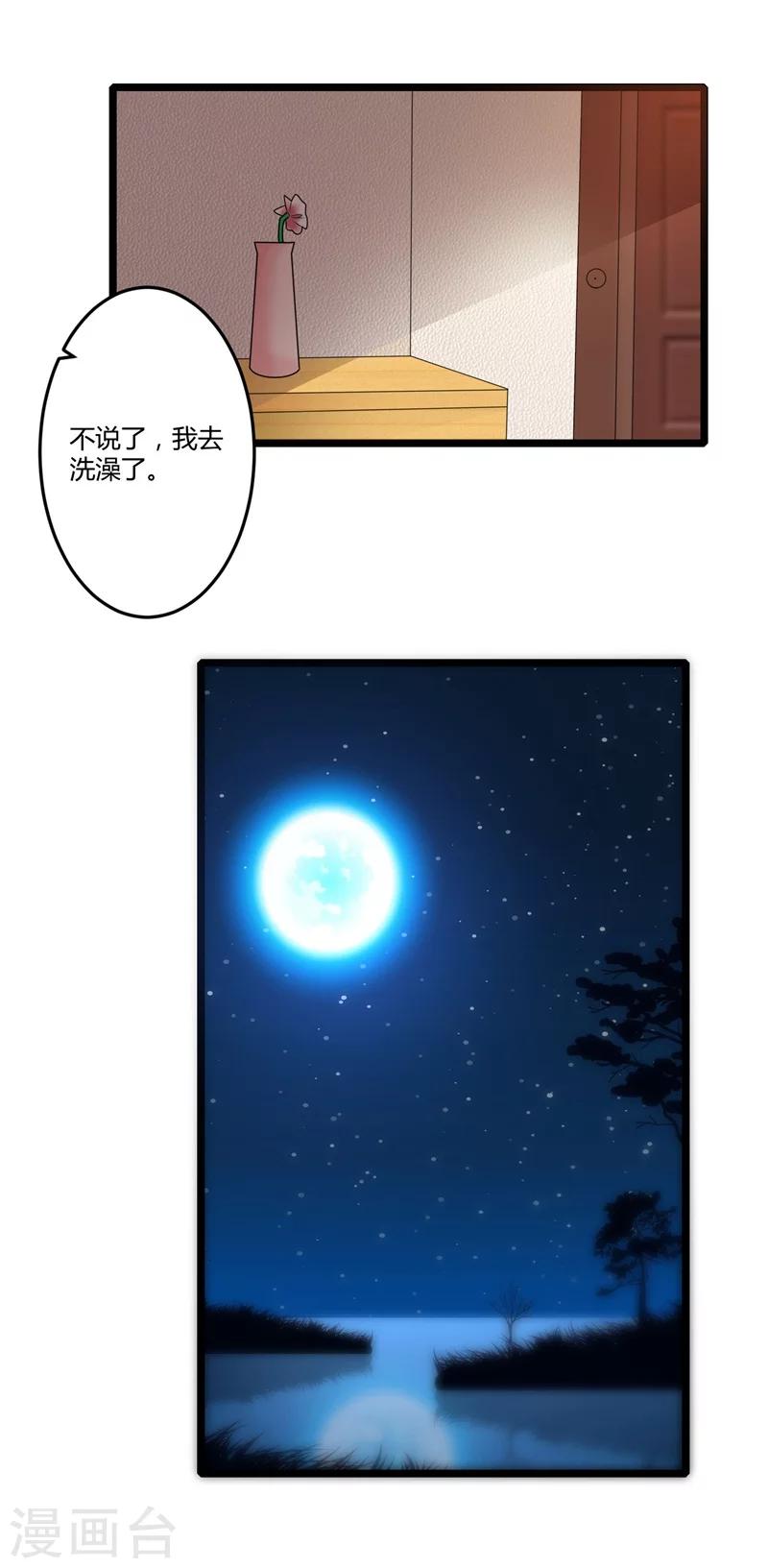 第128话 我们还可以重新开始吗？-第128话
