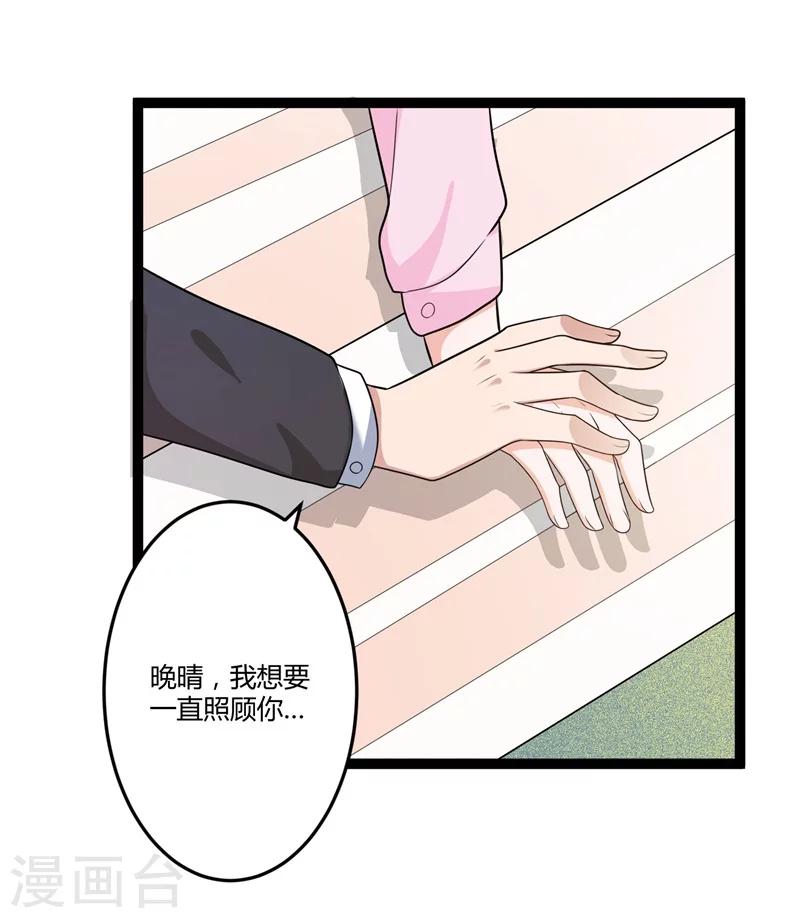 第130话  封凌夜的请求-第130话