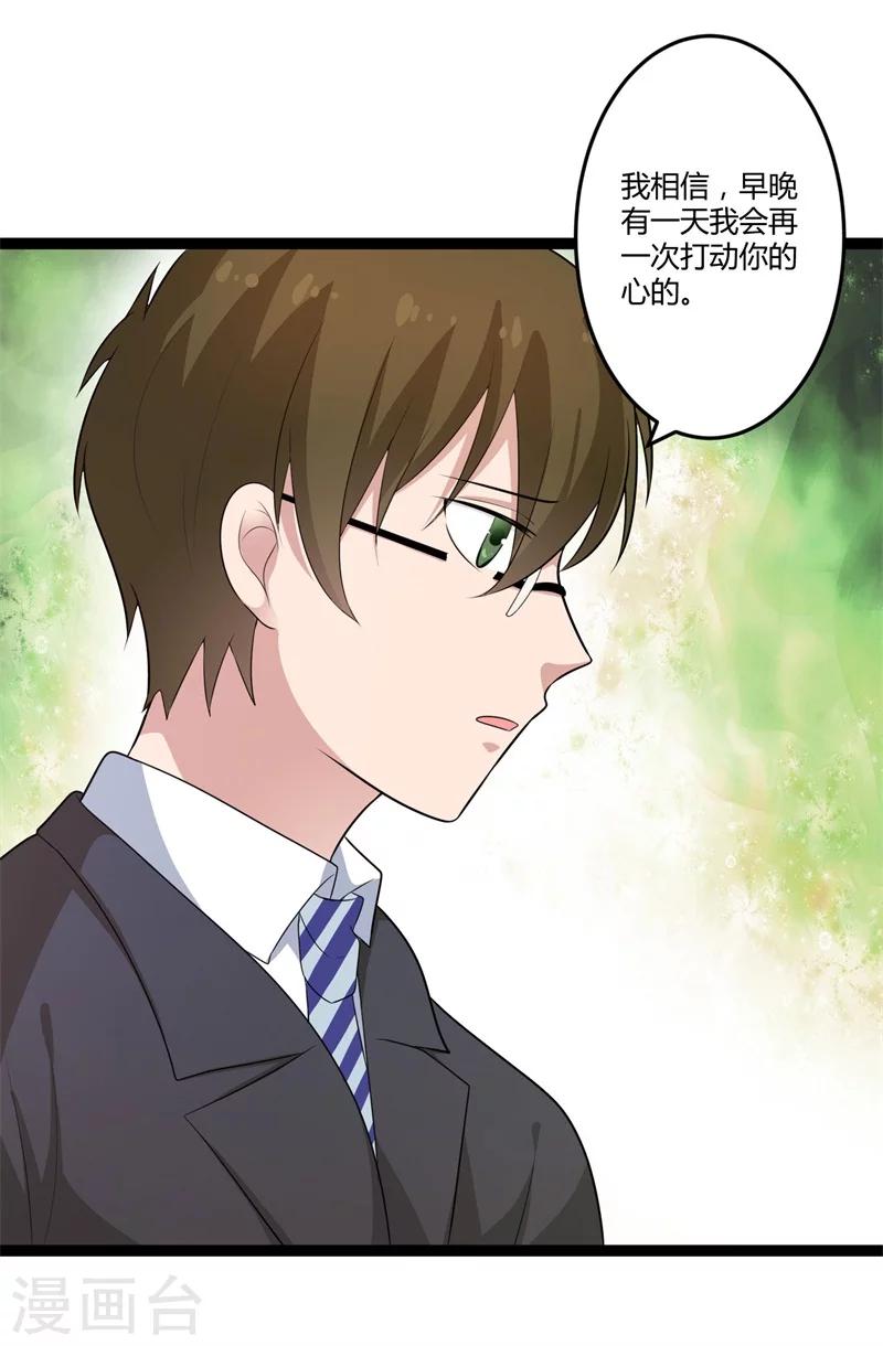 第130话  封凌夜的请求-第130话