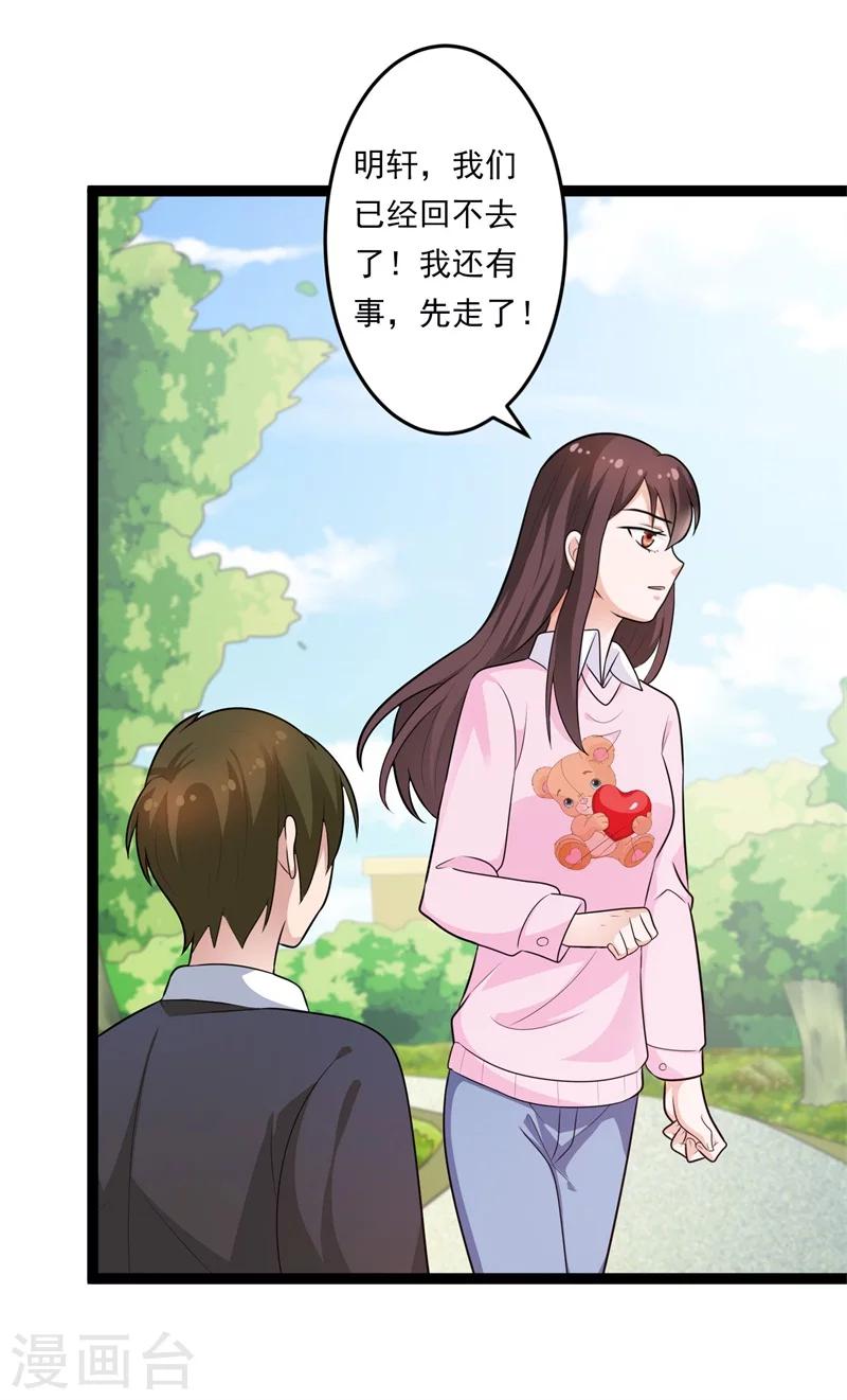 第130话  封凌夜的请求-第130话