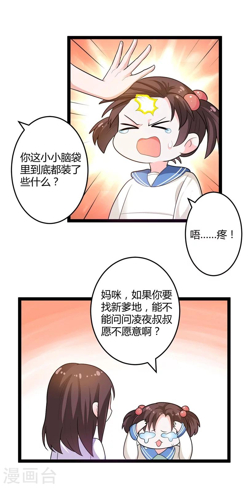 第130话  封凌夜的请求-第130话