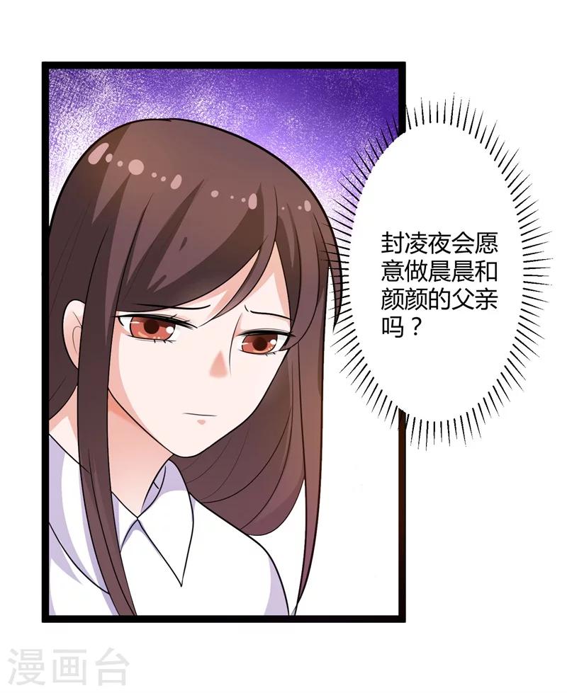 第130话  封凌夜的请求-第130话
