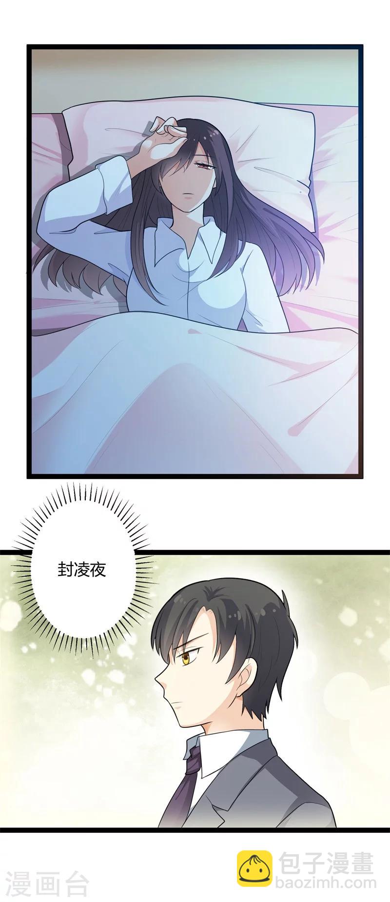 第130话  封凌夜的请求-第130话