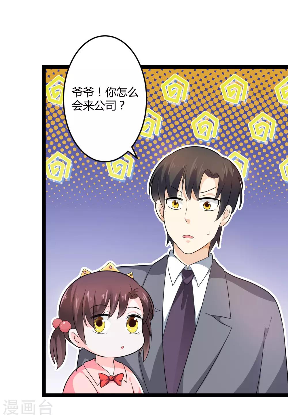 第132话 封老爷子的助攻-第132话