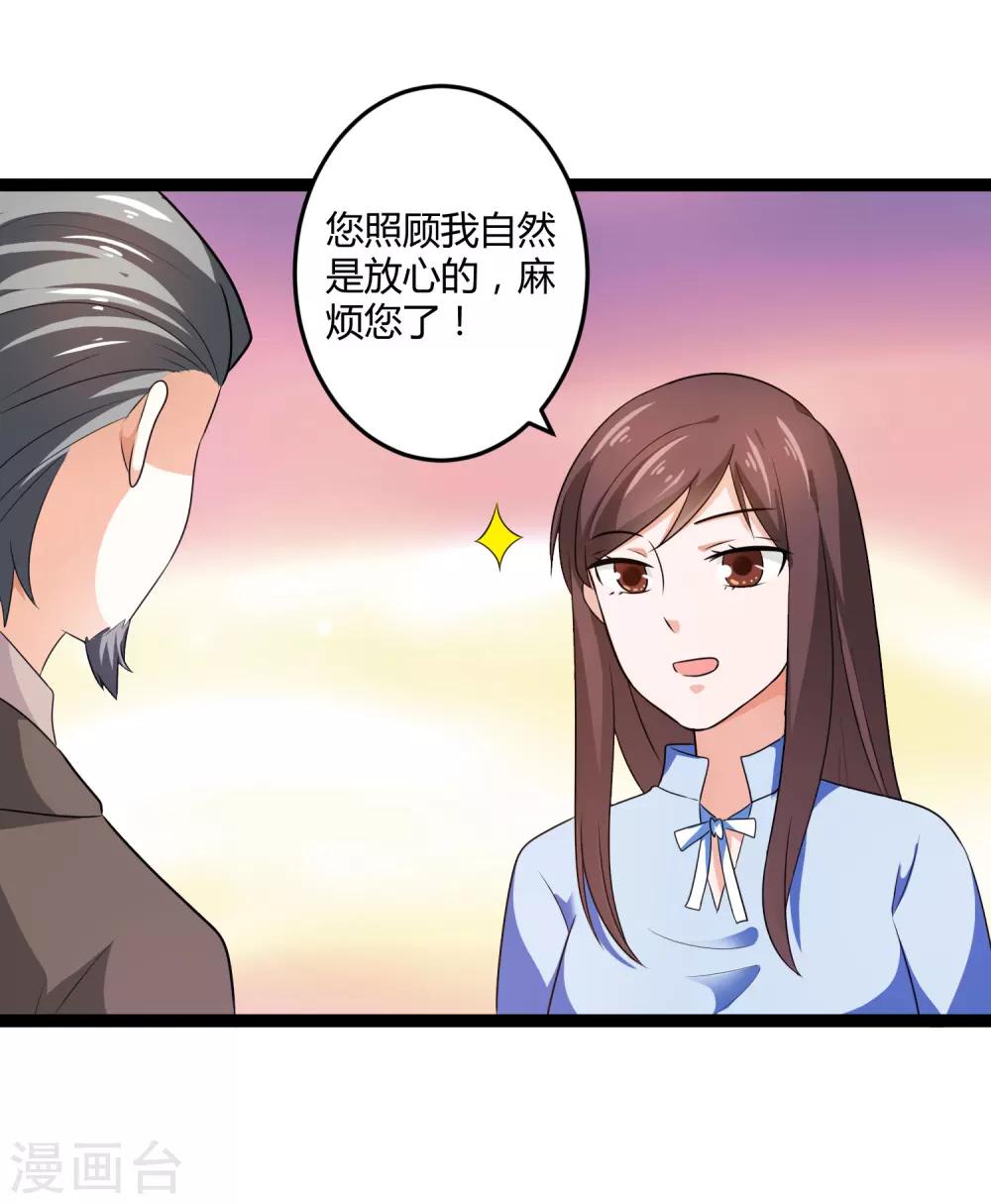 第132话 封老爷子的助攻-第132话