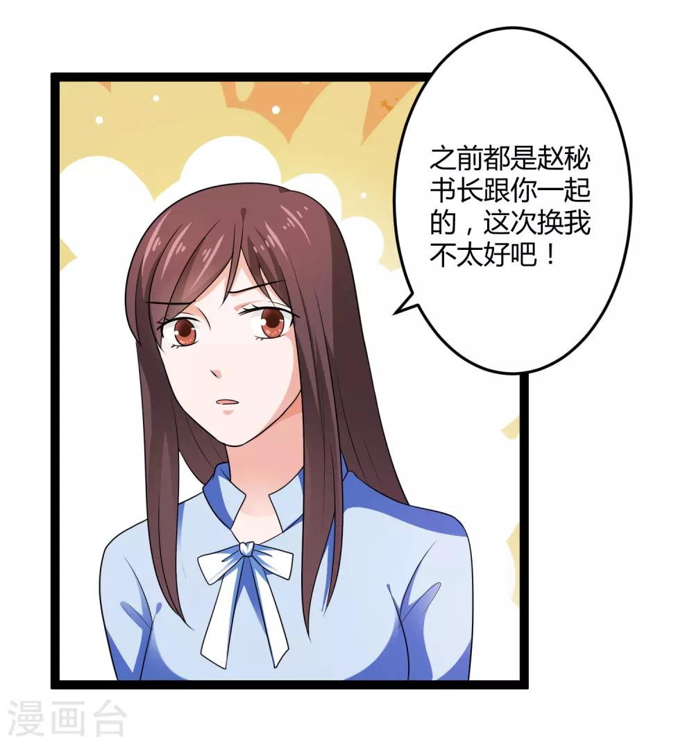 第132话 封老爷子的助攻-第132话