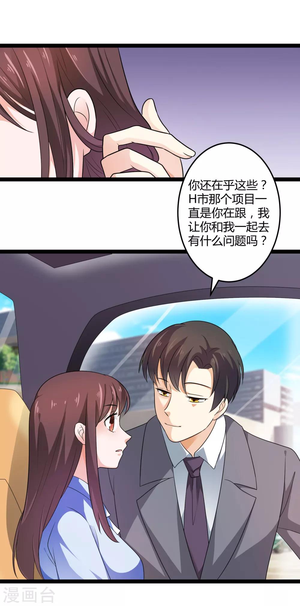 第132话 封老爷子的助攻-第132话