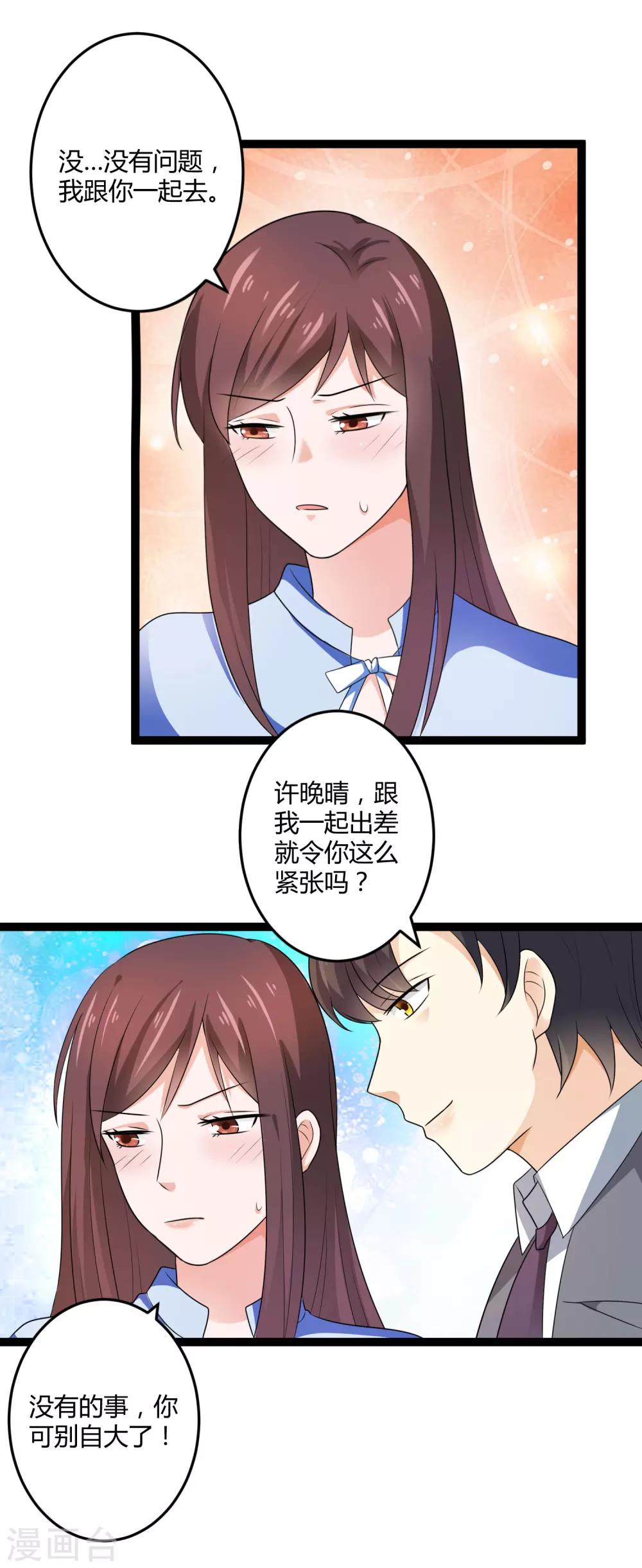 第132话 封老爷子的助攻-第132话