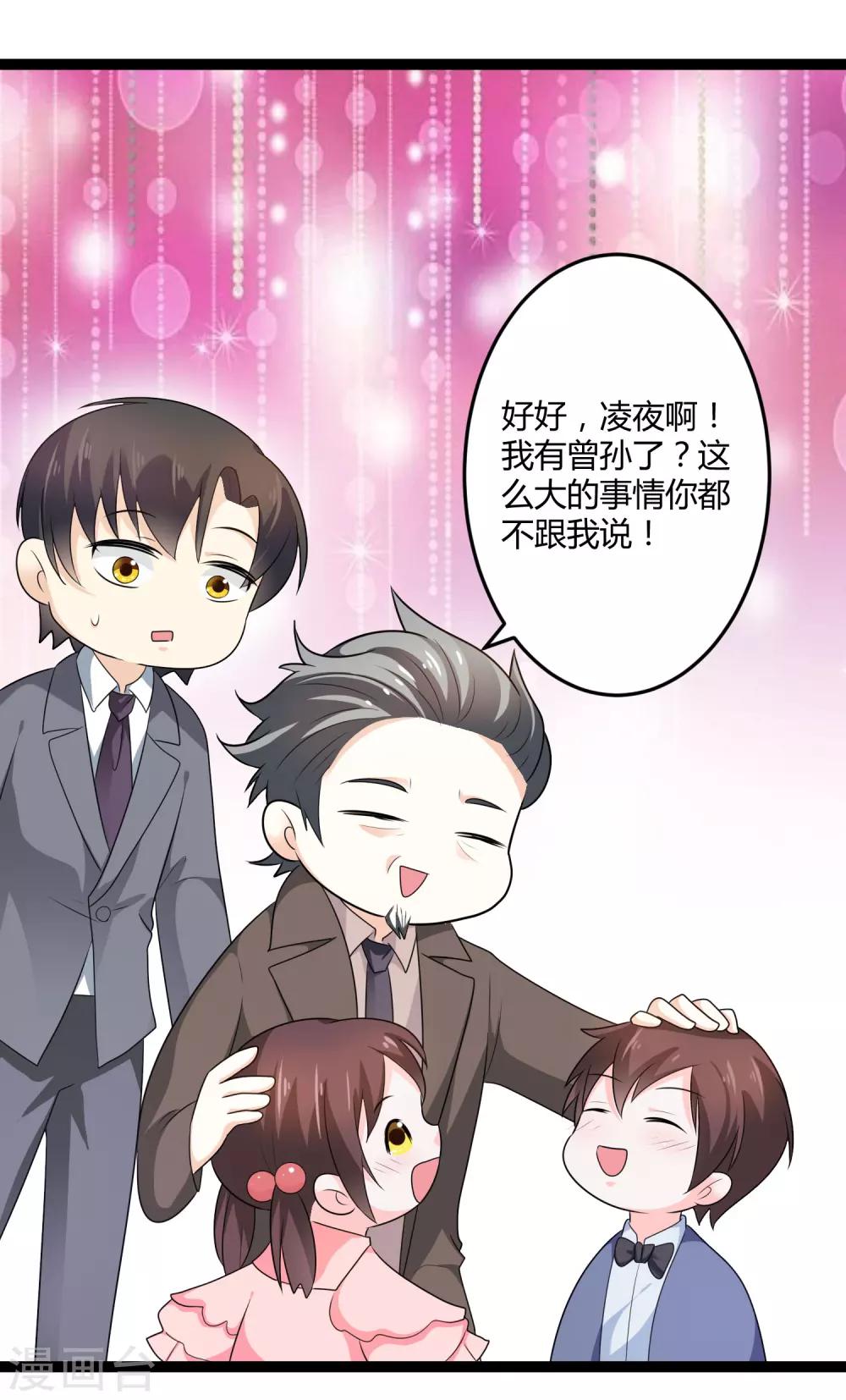 第132话 封老爷子的助攻-第132话