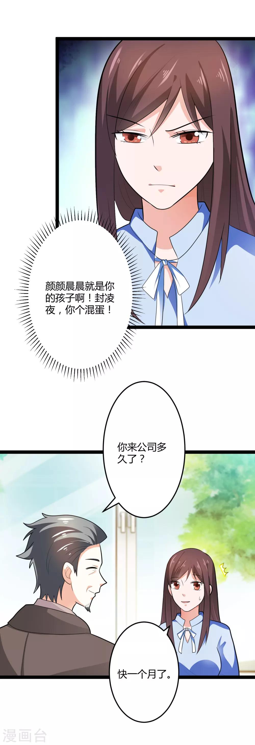 第132话 封老爷子的助攻-第132话
