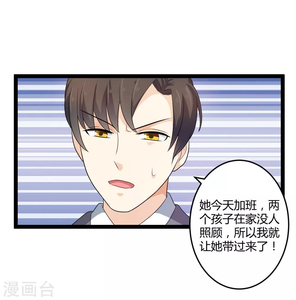 第132话 封老爷子的助攻-第132话