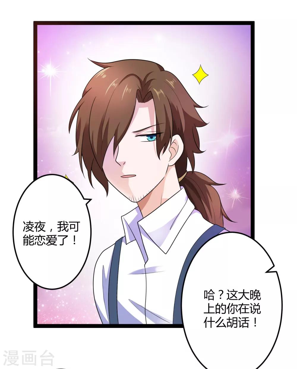 第136话 封凌夜的关心-第136话