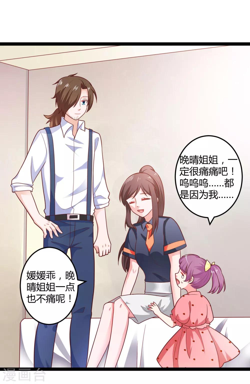 第136话 封凌夜的关心-第136话