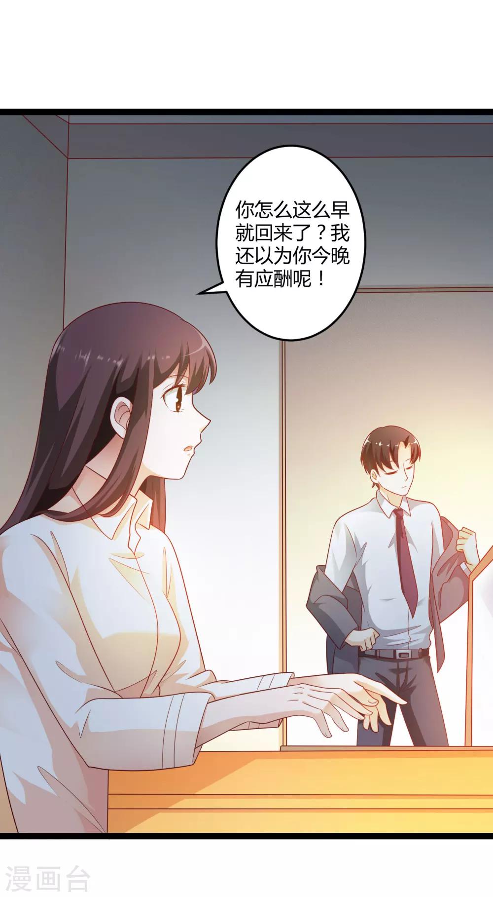 第136话 封凌夜的关心-第136话