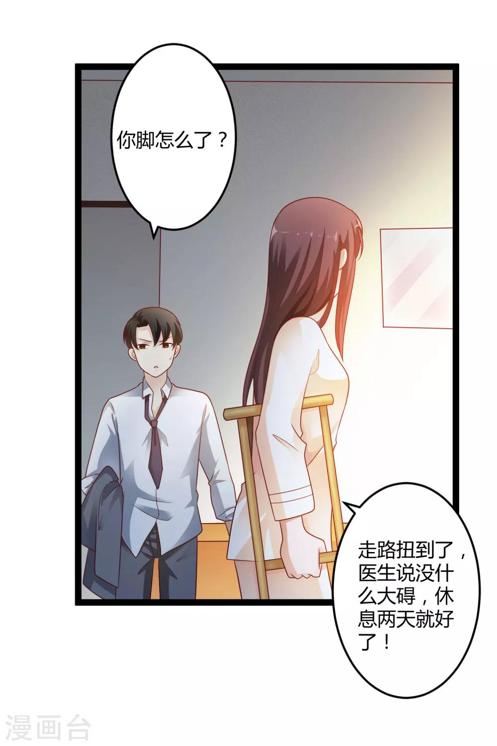 第136话 封凌夜的关心-第136话