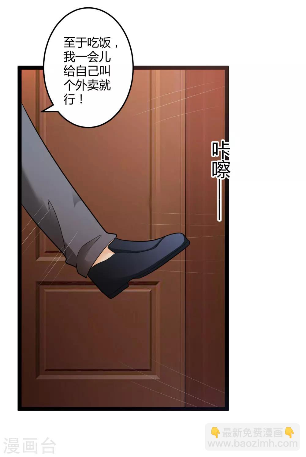 第136话 封凌夜的关心-第136话