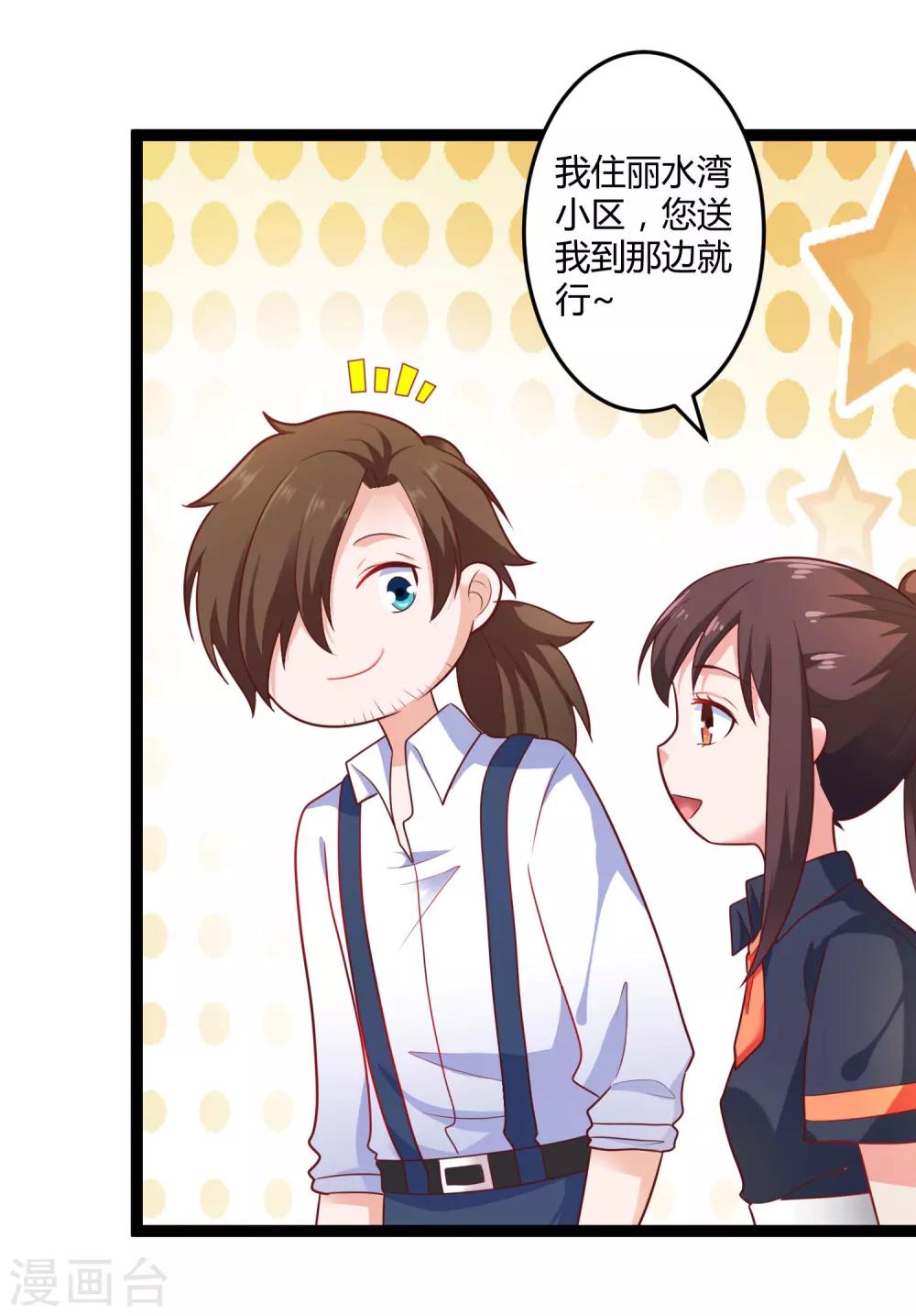 第136话 封凌夜的关心-第136话