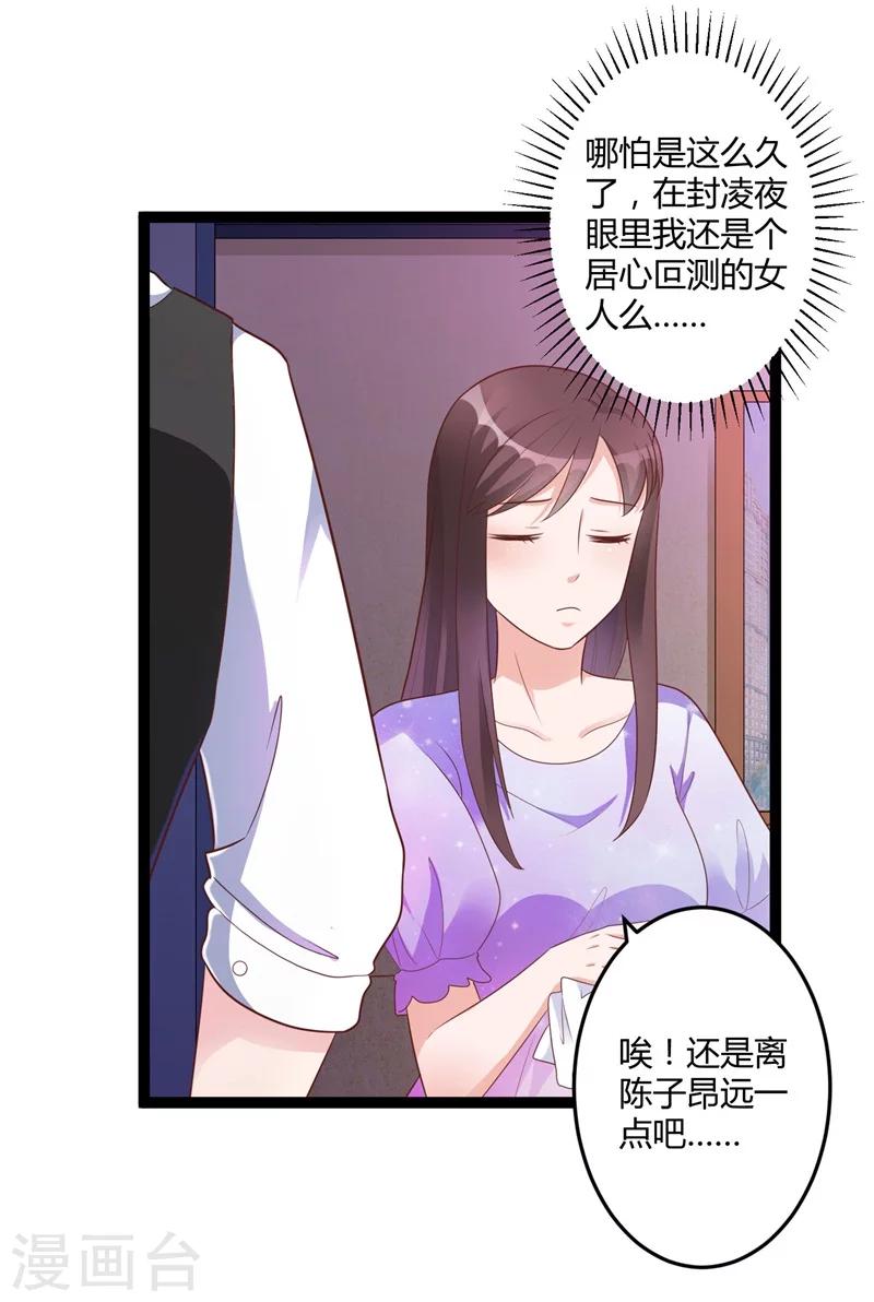 第138话 大危机！-第138话