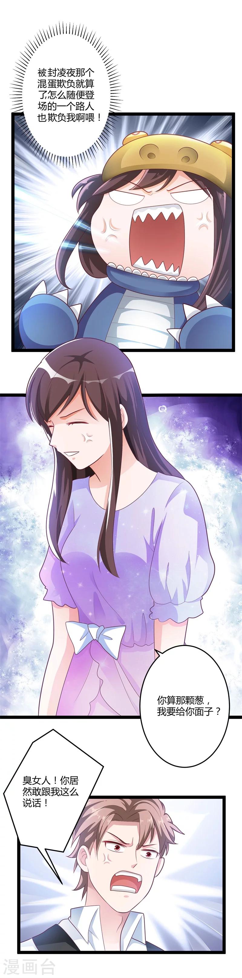 第138话 大危机！-第138话