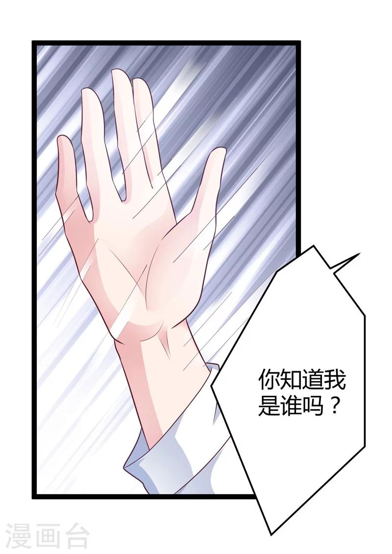 第138话 大危机！-第138话