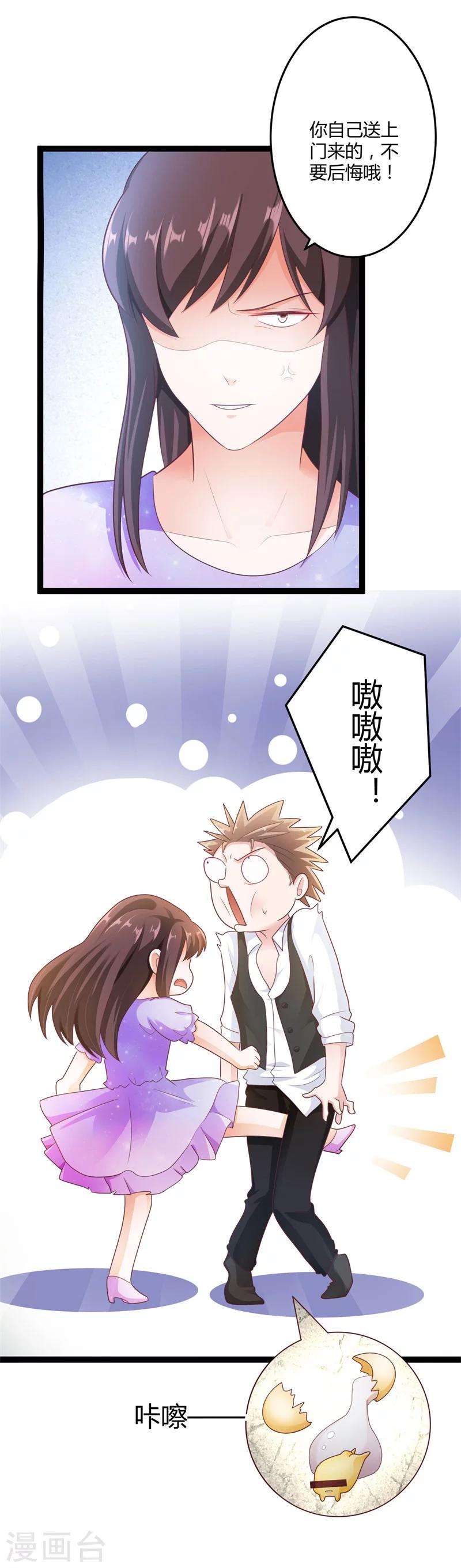 第138话 大危机！-第138话