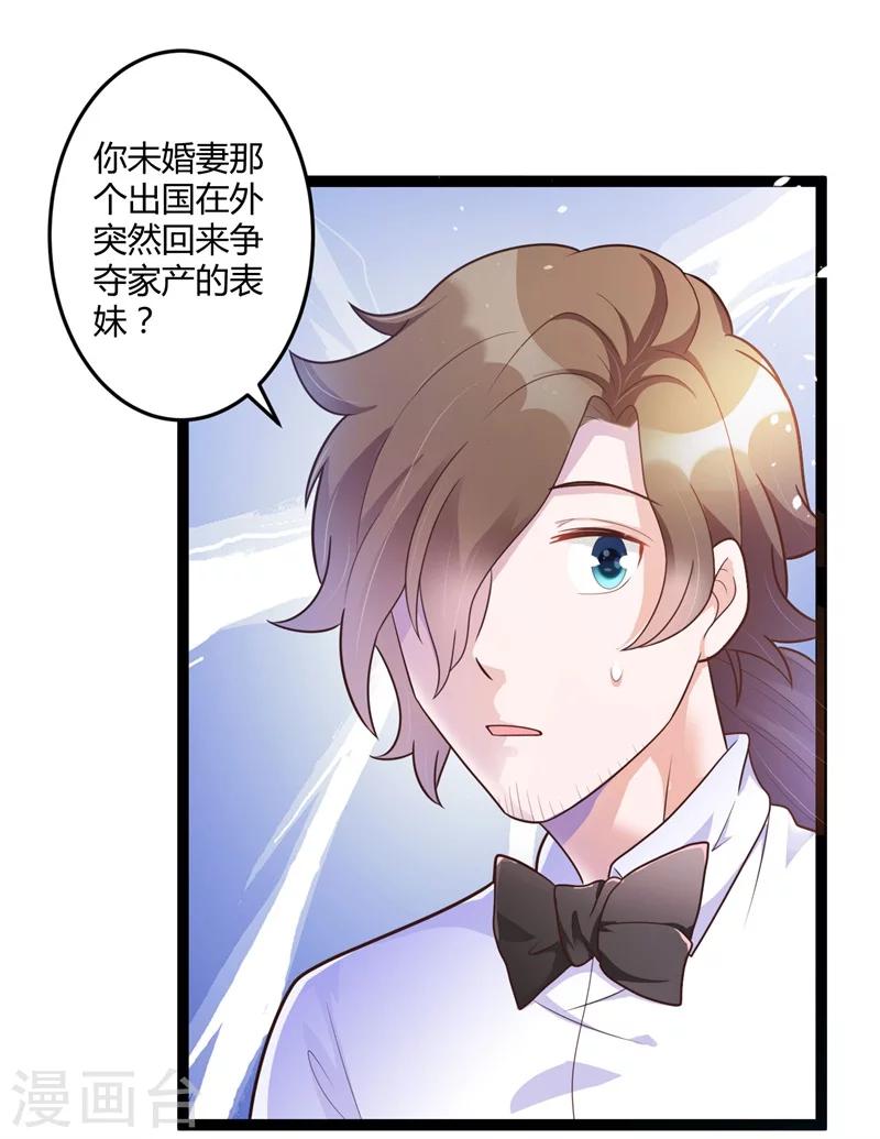 第138话 大危机！-第138话