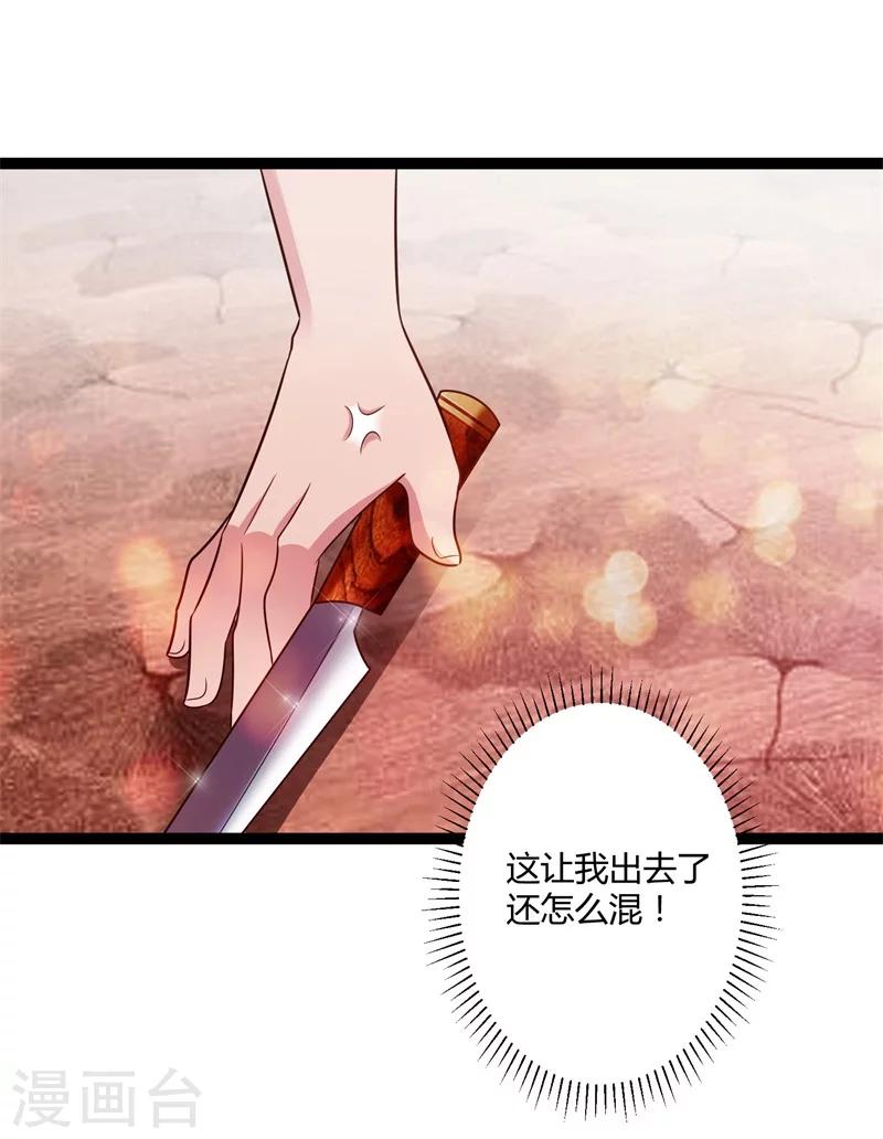 第138话 大危机！-第138话