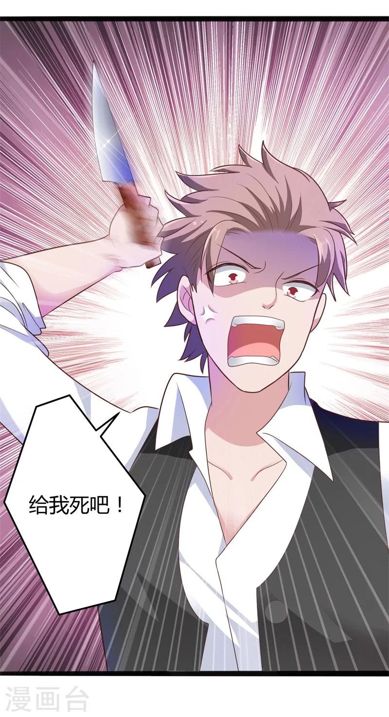 第138话 大危机！-第138话