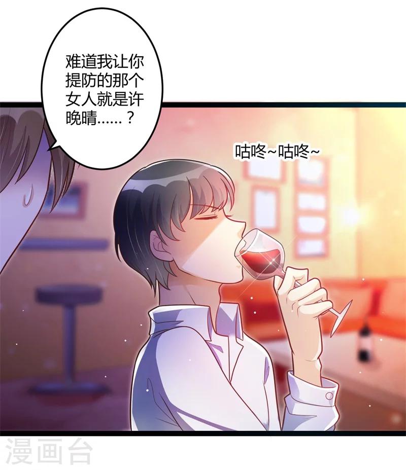 第138话 大危机！-第138话