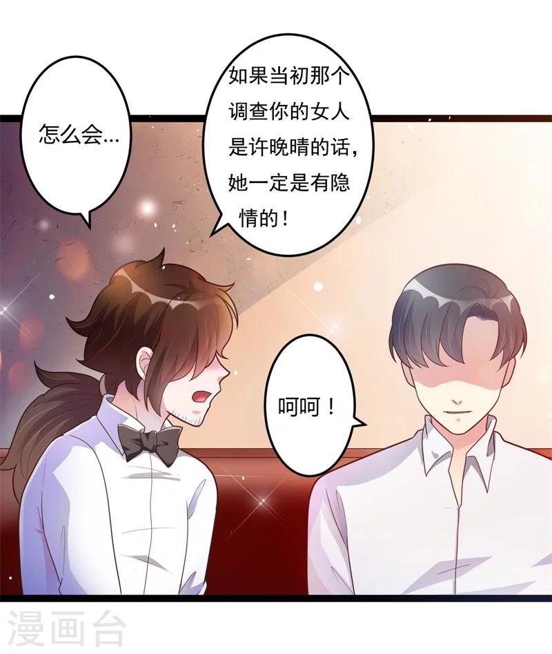 第138话 大危机！-第138话