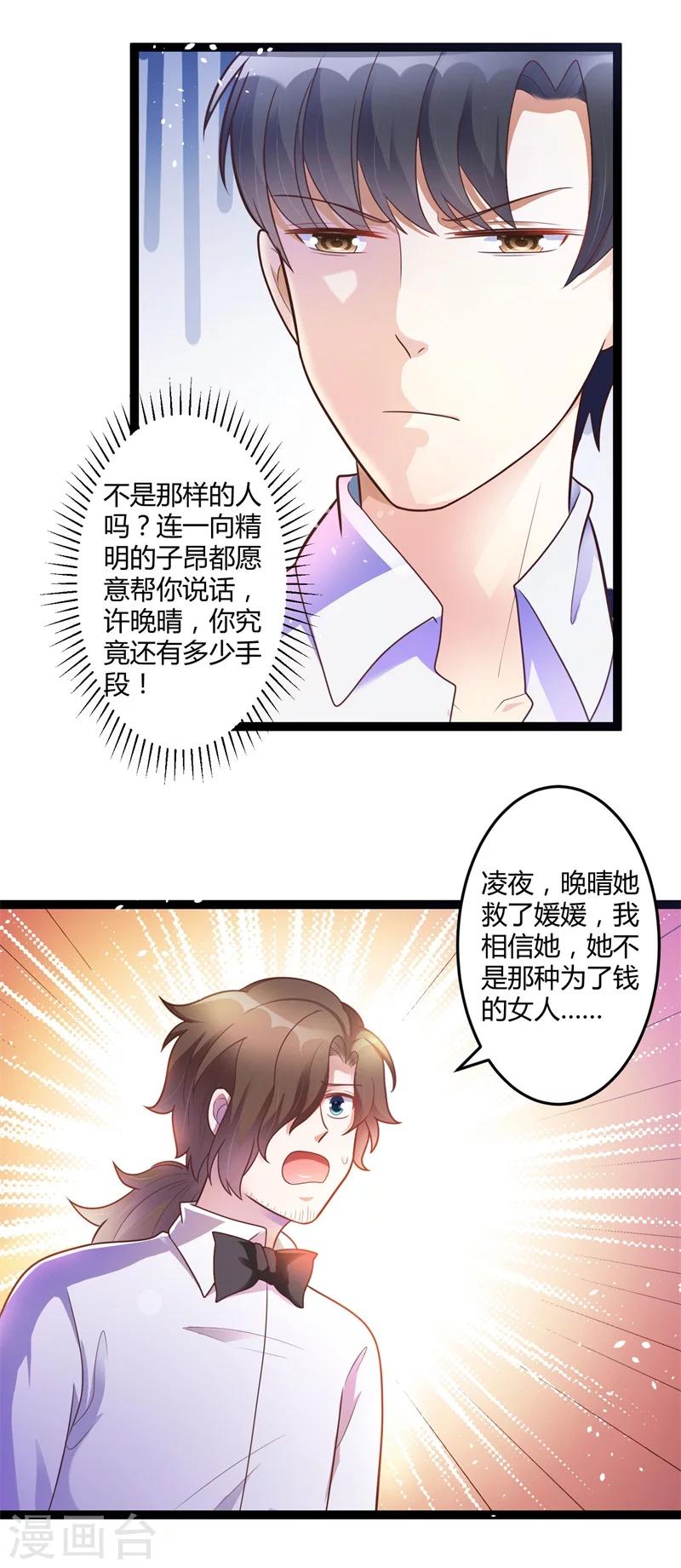 第138话 大危机！-第138话