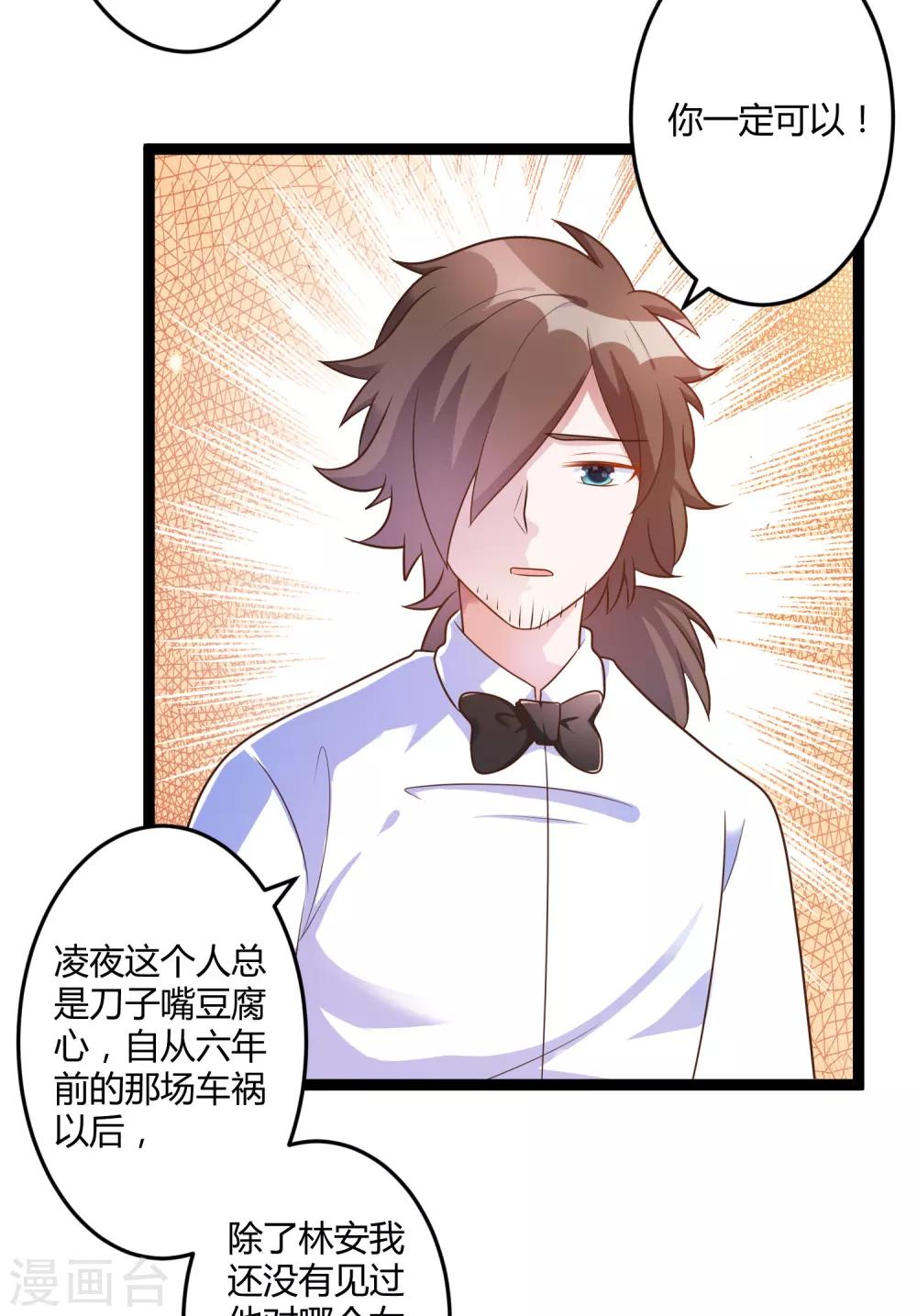 第140话 他的过去-第140话