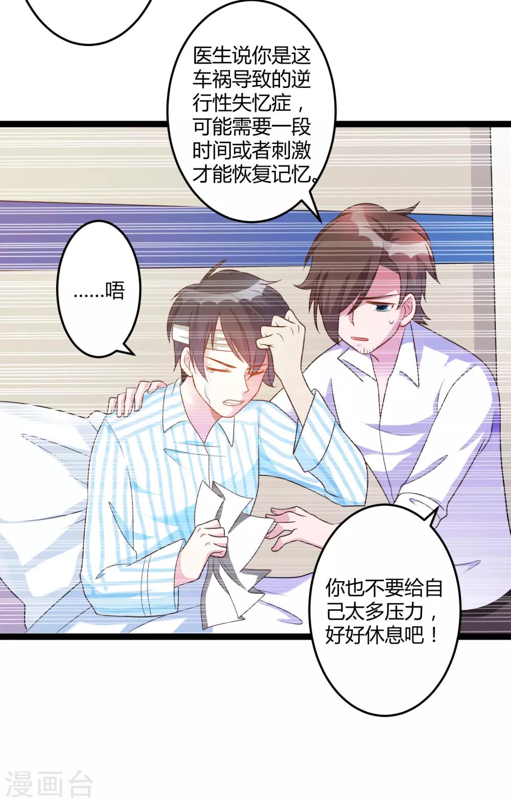 第140话 他的过去-第140话