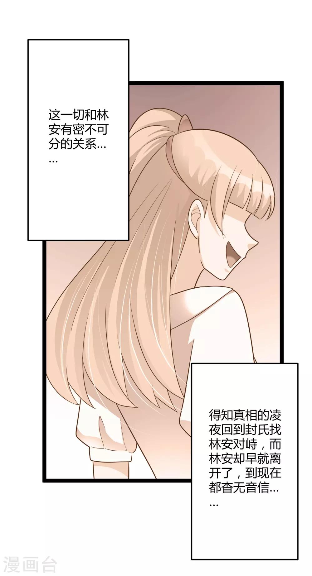 第140话 他的过去-第140话