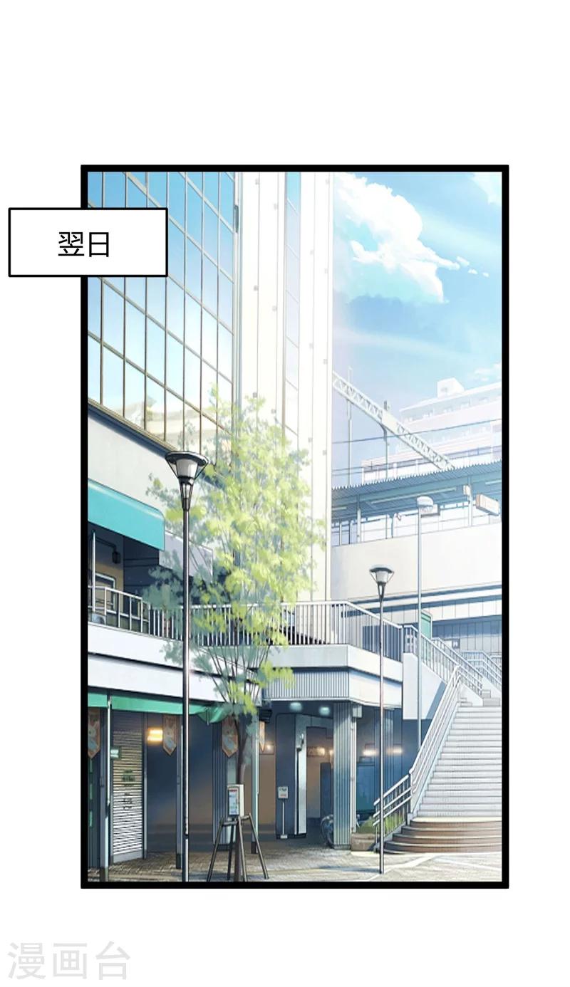 第142话 我们走着瞧-第142话