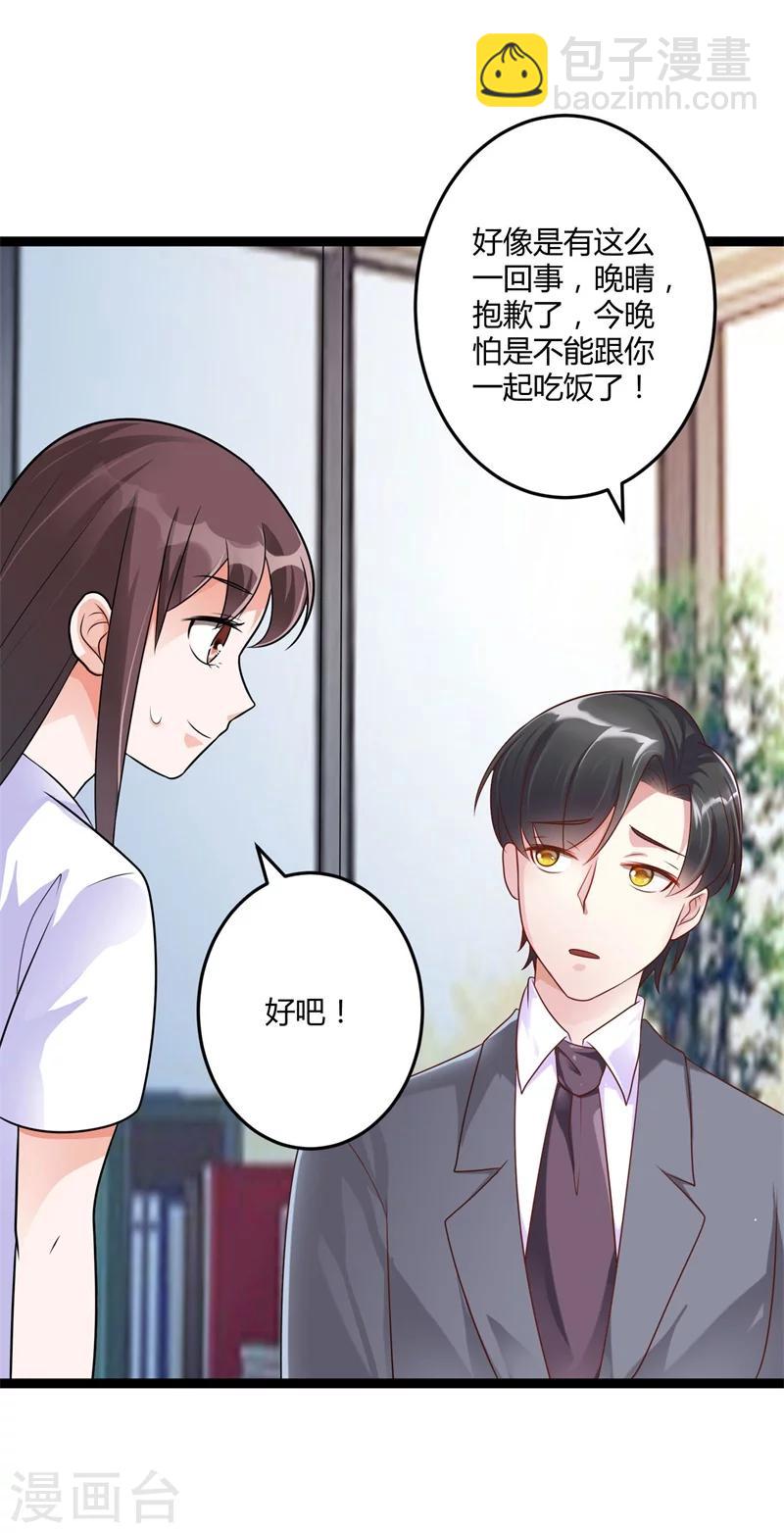 第142话 我们走着瞧-第142话